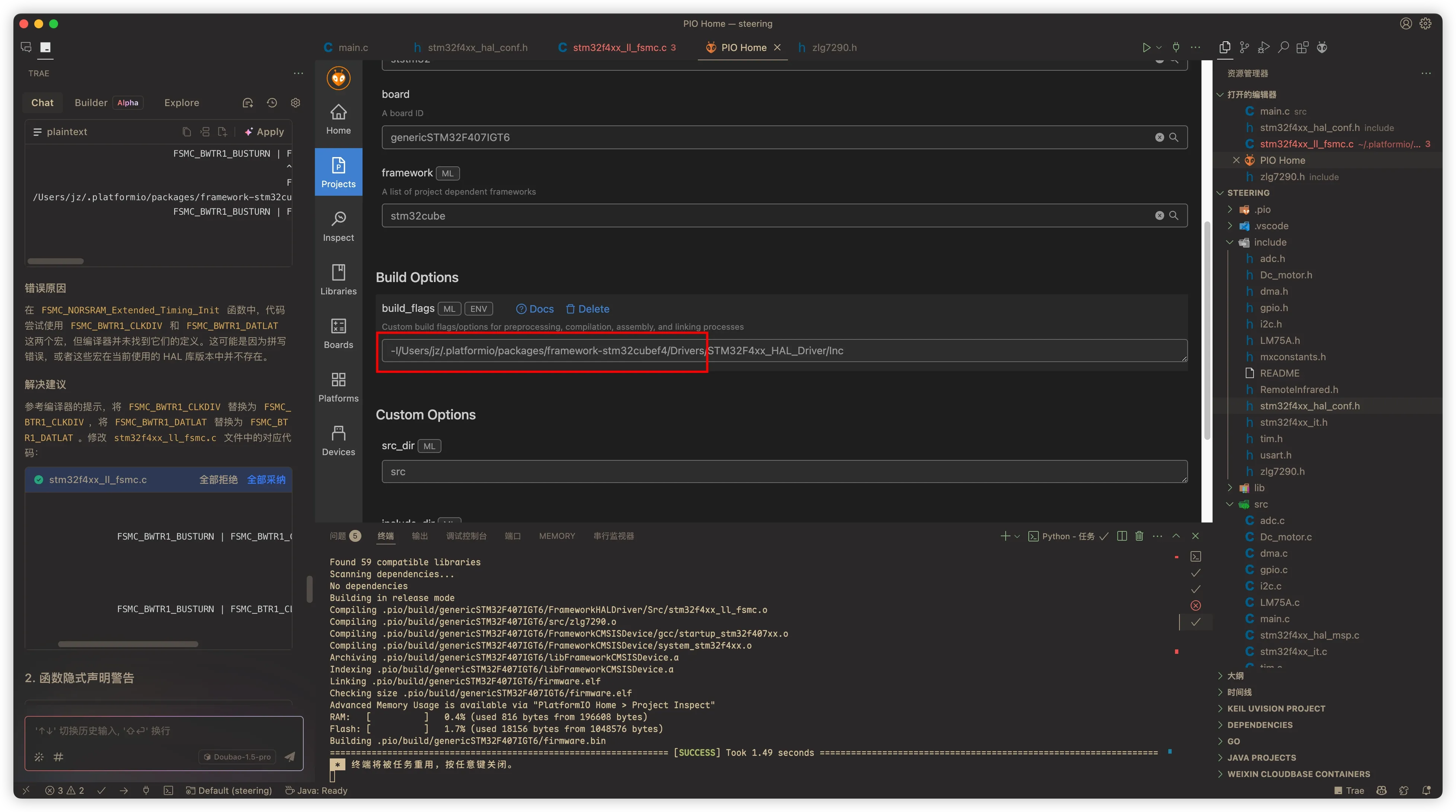 使用 VSCode 做嵌入式开发 on macOS