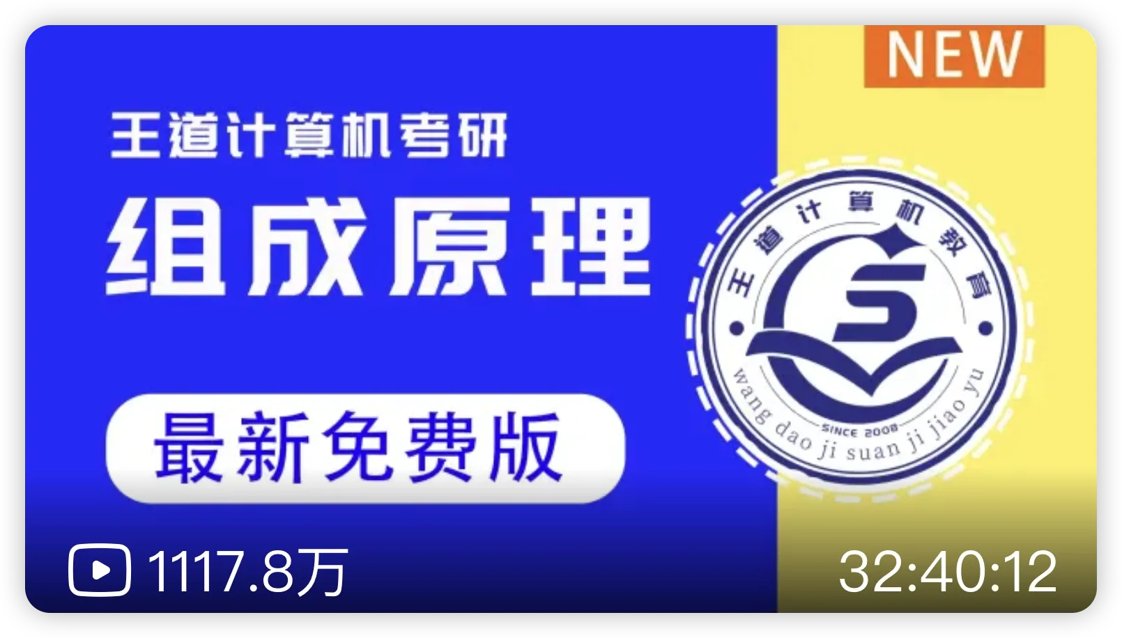 计算机组成原理
