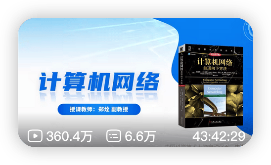 計算機網絡