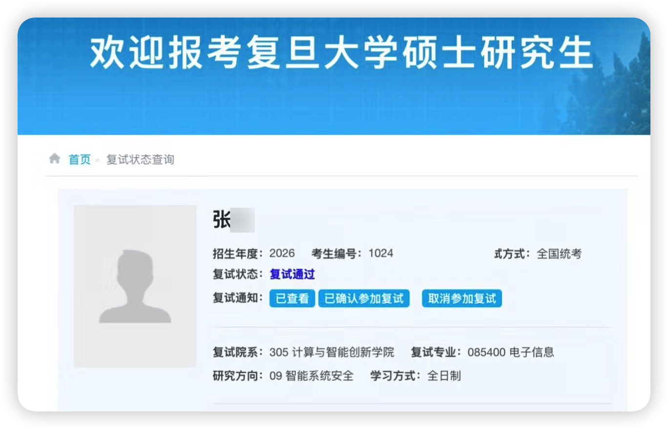 考研回憶錄